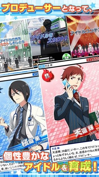 偶像大師SideM手游中文版下載