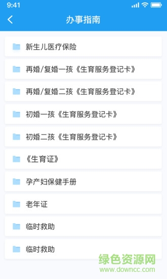 訊飛ai家app v2.1.1.1044 官方安卓版 0