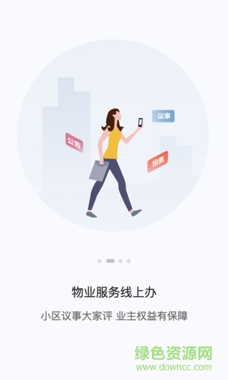 訊飛ai家app v2.1.1.1044 官方安卓版 2