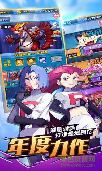 神奇寶貝之訓(xùn)練師手游最新版 v1.0.1 安卓版 0