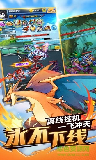 神奇寶貝之訓(xùn)練師手游最新版 v1.0.1 安卓版 1