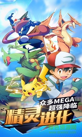 神奇寶貝之訓(xùn)練師手游最新版 v1.0.1 安卓版 2