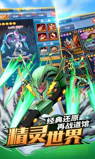 神奇寶貝之訓(xùn)練師游戲下載