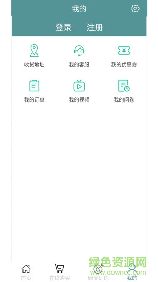 眩暈小助手app v1.7.9 安卓版 1