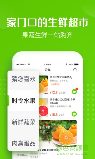 十薈團官方最新版 v3.9.6 安卓版 2
