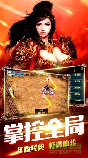 赤月傳世手游官方下載