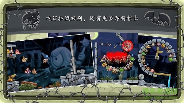 炮擊土肥圓小怪獸最新版 v1.0.72 安卓版 3