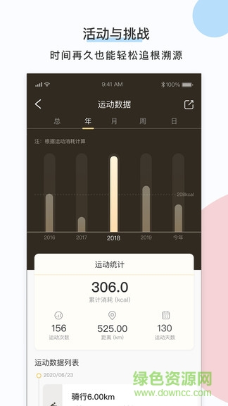 ks fit跑步機(jī) v3.5.28 安卓版 2
