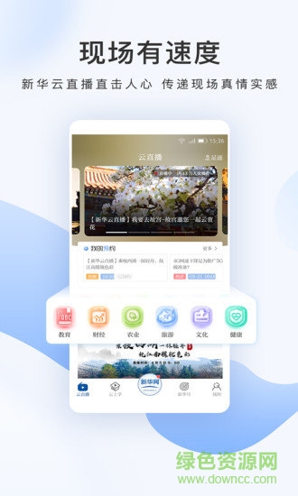 新華網(wǎng)pc版 新華網(wǎng)pc版下載