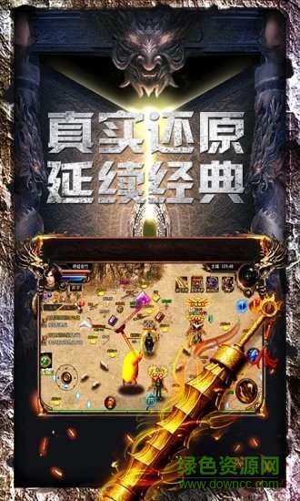 荣耀合击单机传世手游 荣耀合击单机传世官方下载