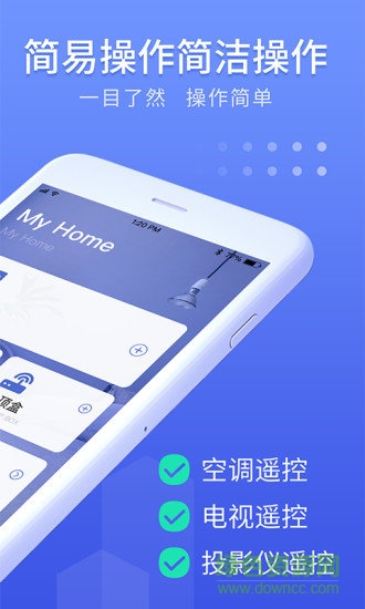萬(wàn)能遙控器大師app