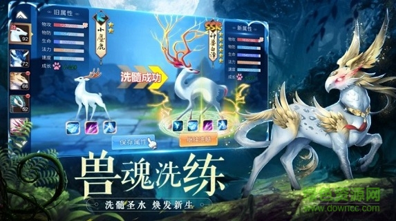 四象物語游戲 v1.61.0 安卓版 2