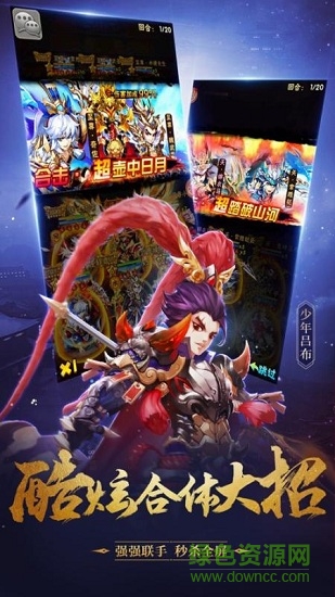 潮人三國手游 v1.1.2 安卓版 0