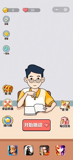 中至2048 v1.2.2 安卓版 2