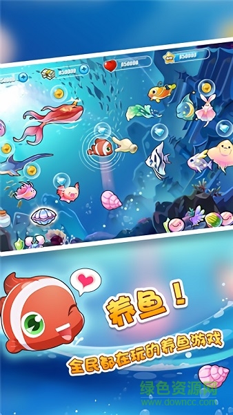 大魚消除手游 v1.0 安卓版 1