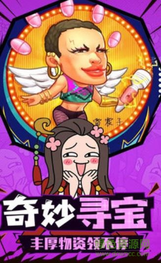 桃園大亂斗手游 桃園大亂斗游戲下載