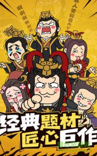 桃園大亂斗手游 v1.0 安卓版 2