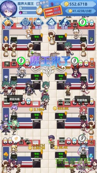 魔王來了手游 v1.0.0 安卓版 1