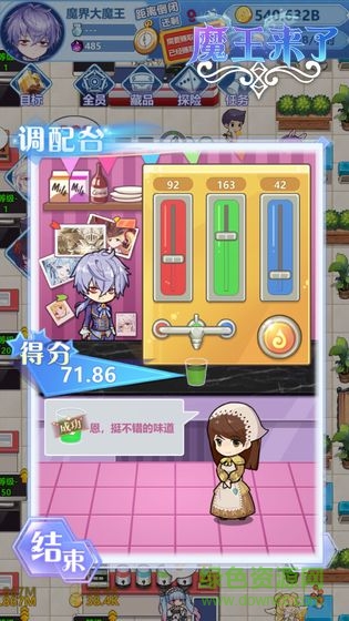 魔王來了手游 v1.0.0 安卓版 2