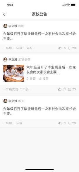 懷仁智慧教育app v3.2.7 安卓版 0