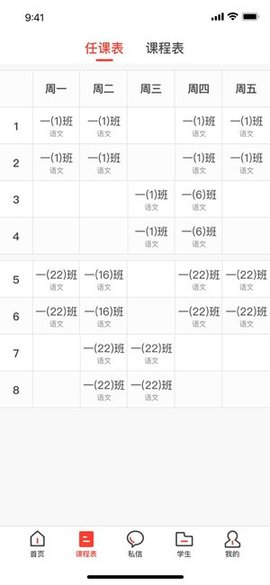 懷仁智慧教育app v3.2.7 安卓版 2