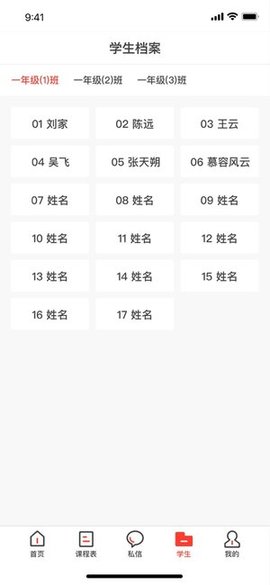 懷仁智慧教育app v3.2.7 安卓版 1