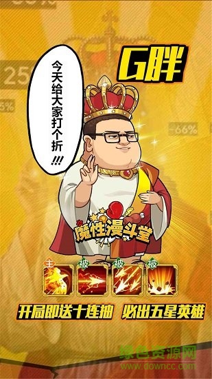 漫魂大亂斗游戲 v1.8.0 安卓版 0