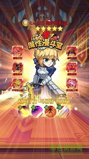 漫魂大亂斗下載