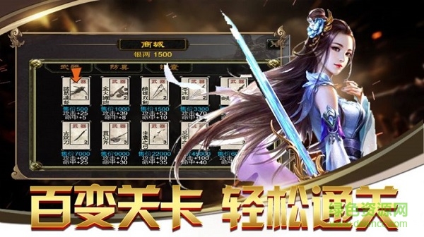 軍師何在 v1.0 安卓版 3