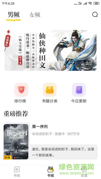 肆閱手機(jī)版 肆閱安卓版