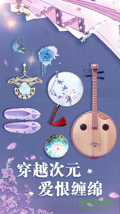 傲嬌王妃手游 v1.0 安卓版 0