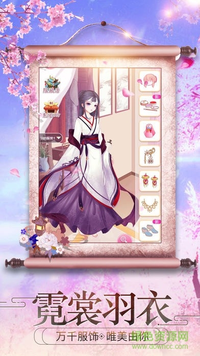 傲嬌王妃手機版下載