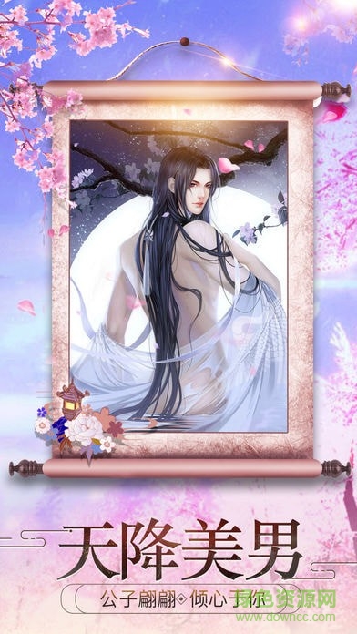 傲嬌王妃手游 v1.0 安卓版 2