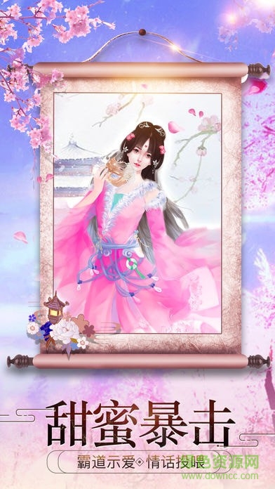 傲嬌王妃手游 v1.0 安卓版 3