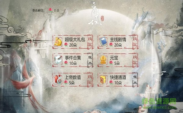 我在民國開餐館橙光游戲 v3.1 安卓版 0