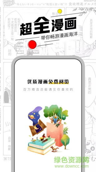 漫節(jié)奏最新版 v1.1.3 安卓版 0