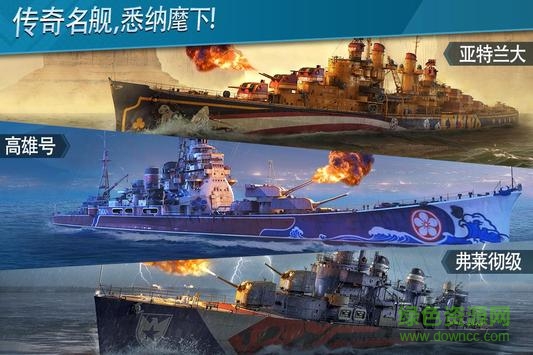 怒海世界(RiseofFleet) v1.1.49 安卓版 1