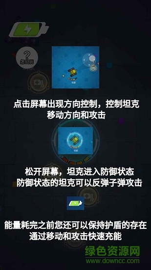 坦克領(lǐng)域 坦克領(lǐng)域下載