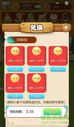 萌貓變變變游戲 v1.0 安卓版 0