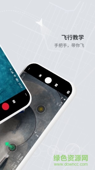 大疆djifly蘋果版 v1.4.8 最新版 2