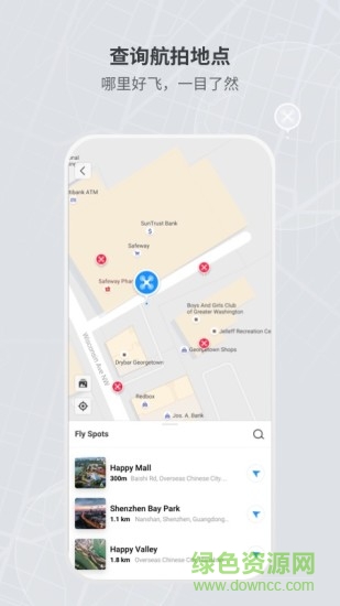 大疆djifly蘋果版 v1.4.8 最新版 0