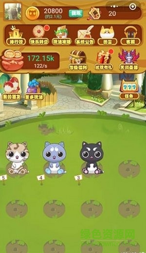 萌貓變變變游戲 v1.0 安卓版 1