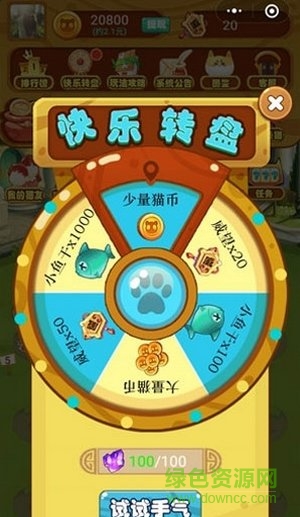 萌貓變變變游戲 萌貓變變變手游下載