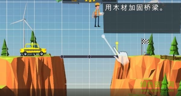 建座橋安卓版下載