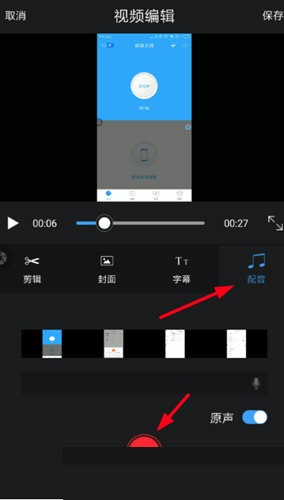 高清錄屏大師app v2.1.0 安卓版 0