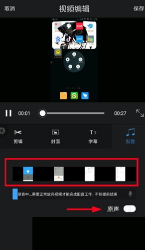 高清錄屏大師下載安裝 高清錄屏大師app下載