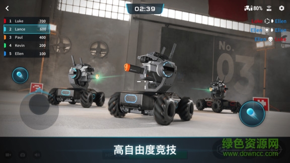 RoboMaster v1.2.0 最新版 3