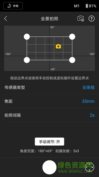 ronin穩(wěn)定器app