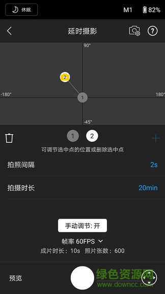 大疆dji ronin穩(wěn)定器軟件 v1.4.8 安卓版 2