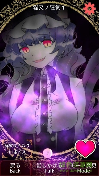 妖怪女友漢化版(化け物カノジョ) v1.0.1 安卓版 1